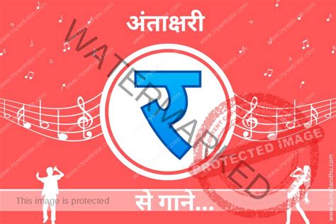 Hindi Song From Word R (‘र’ शब्द से हिंदी फिल्मों के गाने)